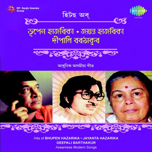 Hits Of Bhupen Hazarika - Jayanta Hazarika And D Barthakur