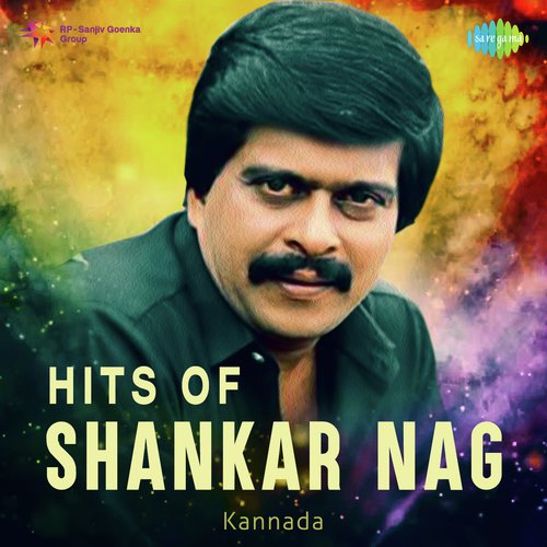Hits Of Shankar Nag