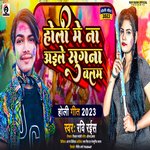 Holi Me Na Aaile Sugana Balam (Holi Song)