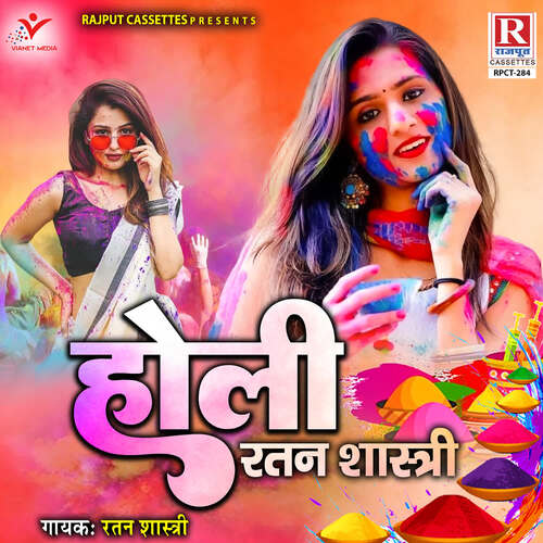 Holi-Ratan Shastri