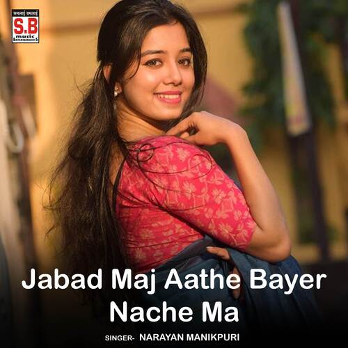 Jabad Maj Aathe Bayer Nache Ma