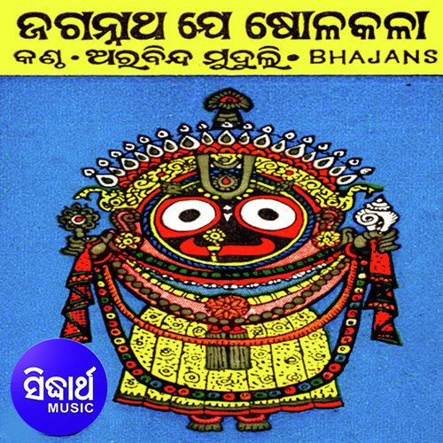 Jaganatha Je Solakala