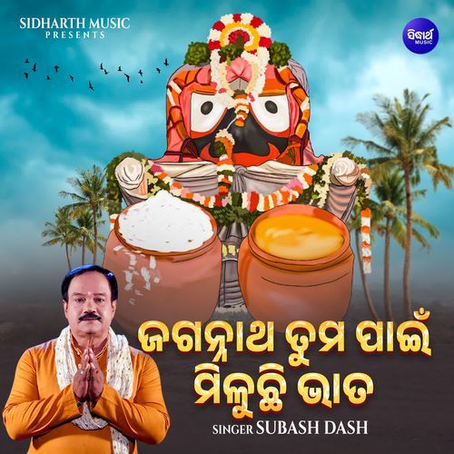 Jagannatha Tuma Pain Miluchi Bhata