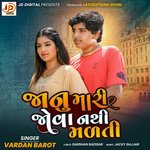 Janu Mari Jova Nathi Madti