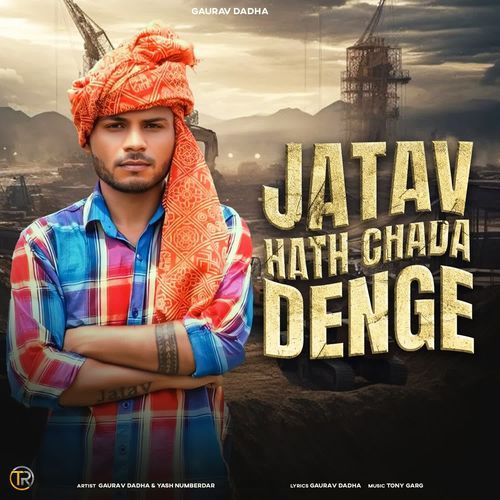 Jatav Hath Chada Denge