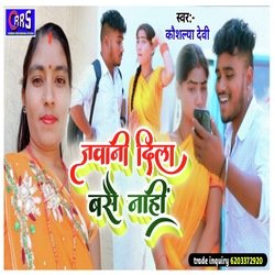 jAWANI DILA BASI NAHI (khortha jhumar)-Az0OAB9GfHE