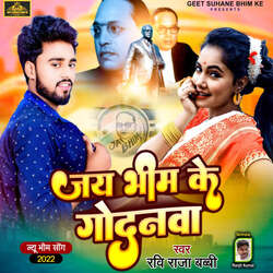 Jay Bhim Ke Godanwa-AlE5RjZBelA