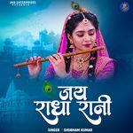 Jay Radha Rani