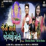 Jene Male Jogani Mata