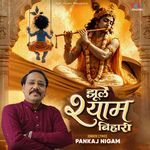 Jhoolen Shyam Bihari