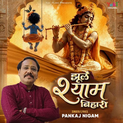 Jhoolen Shyam Bihari
