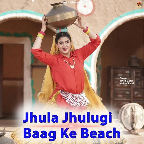 Jhula Jhulugi Baag Ke Beach