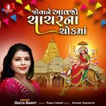 Jovane Avajo Chachar Na Chokma