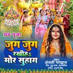 Jug Jug Rakhiha Mor Suhag