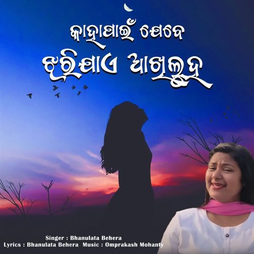 Kaha Paain Jebe