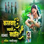 Kanbai Wagachi Wagin ( Remix Version)