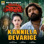 Kannilla Devarige (From "Muttu Mavutha")