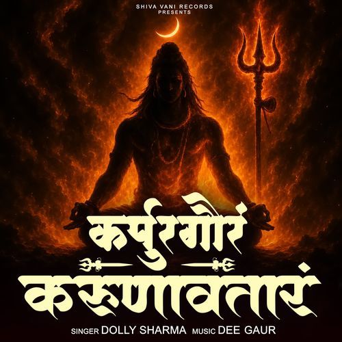 Karpur Gauram Karunavataram
