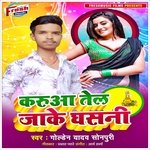 Karuwa Tel Jake Ghasani