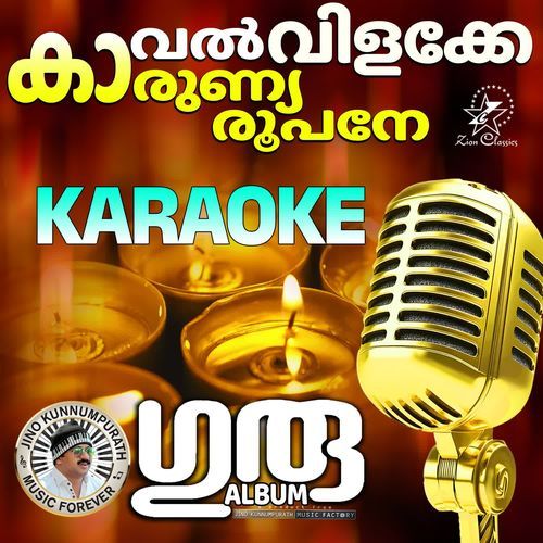 Kaval Vilakke (Guru) - Karaoke