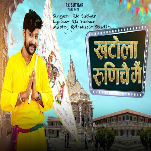 Khatola Runiche Main