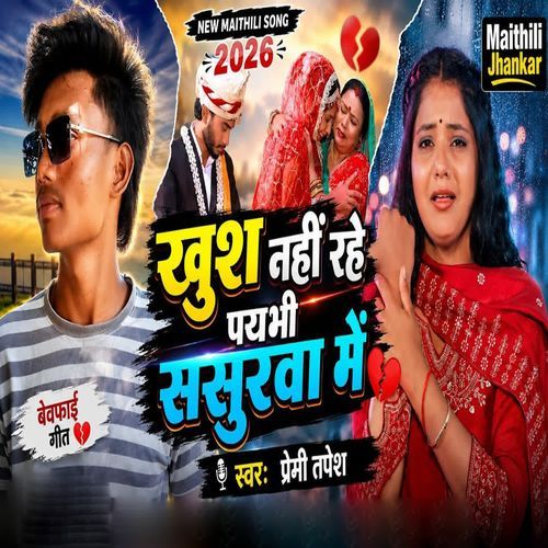 Khush Nahi Rahe Paybhi Sasurva Me