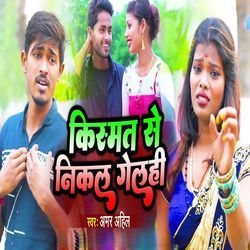 Kismat Se Nikal Gelhi