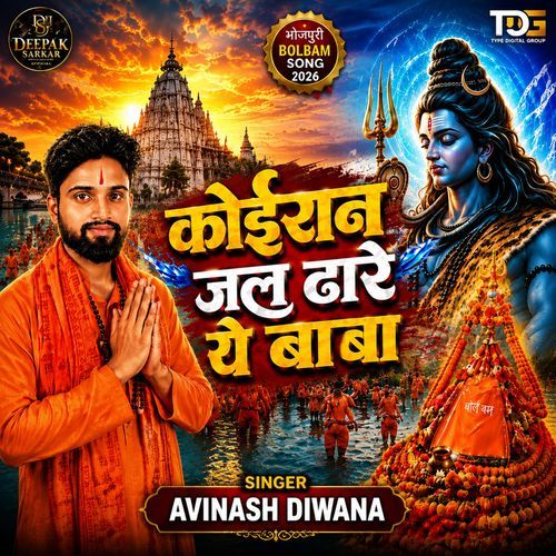 Koiran Jal Dhare ye Baba