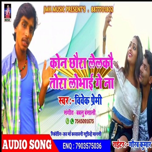 Kon Chhaura Lelkau Tora Lobhai Ge Na