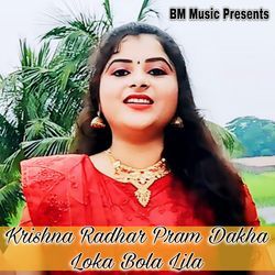 Krishna Radhar Pram Dakha Loka Bola Lila-FSwyAi0dAFY