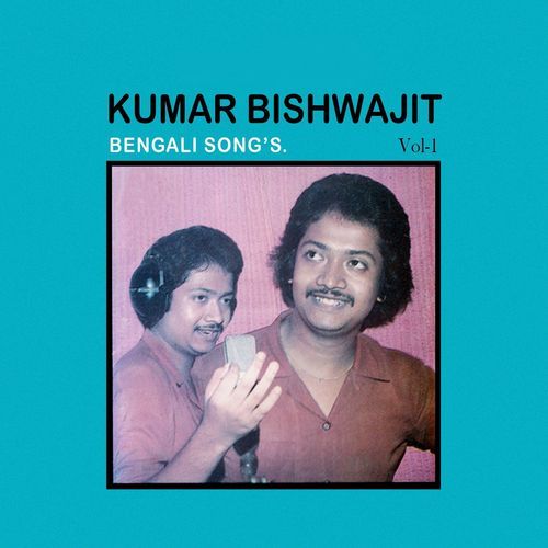 Kumar Bishwajit (Volume-1)