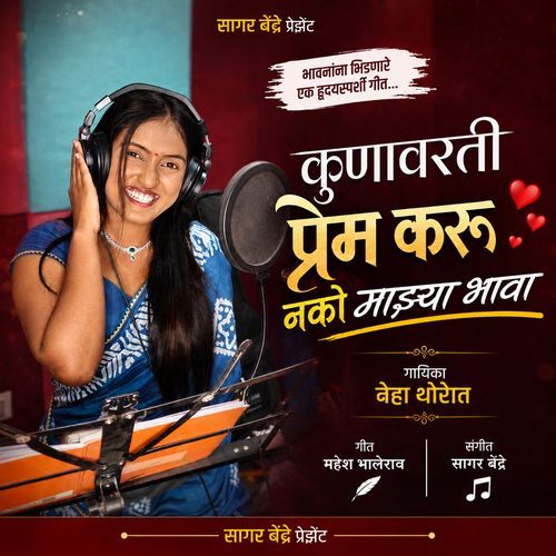 Kunawarti Prem Karu Nako Majhya Bhawa