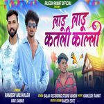 Ladu Ladu Katali Kalli