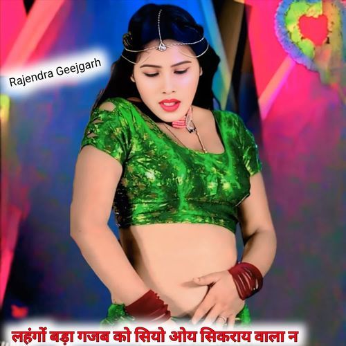 Lahango Bada Gajab Ko Siyo Oy Sikrai Wala N