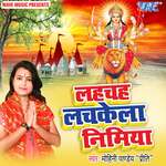 Lahchah Lachkela Nimiya