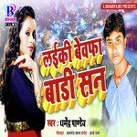 Laiki Bewafa Badi San - Single
