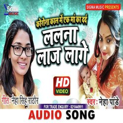 Lalna Laj Lage (Bhojpuri Song)-HhIcRSdzWVY