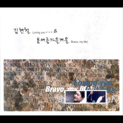 어부의 아들 (feat. Park Wan Kyu) cover art
