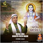 MERA LIKH BHAGTA VICH NAAM