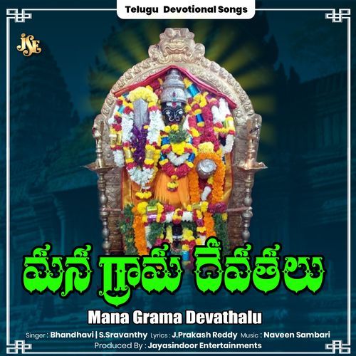 Ma Grama Devatha Sunkulamma Devtha