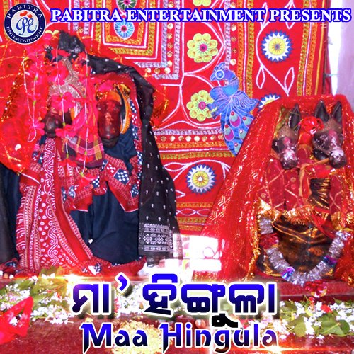 Maa Hingula (Odia Devotional Album)