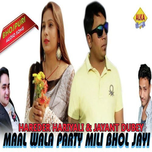 Maal Wala Party Mili Bhul Jayi Re Songs Download - Free Online Songs @  JioSaavn