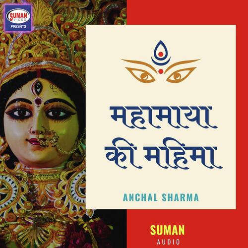 Mahamaya Ki Mahima