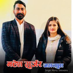 Mahesh Gurjar Jagatpura-BFtZCSAGBH4