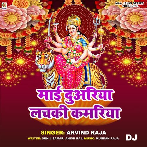 Mai Duariya Lachaki Kamariya DJ