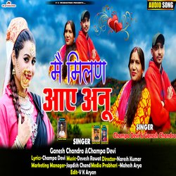 Main Milan Aye Anu (Pahadi)