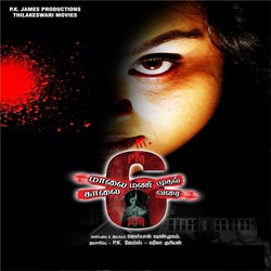 Neetu Pookal - 1 by Santhish Hariharan, Kishnakumar Dhivya