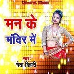 Man Ke Mandir Me