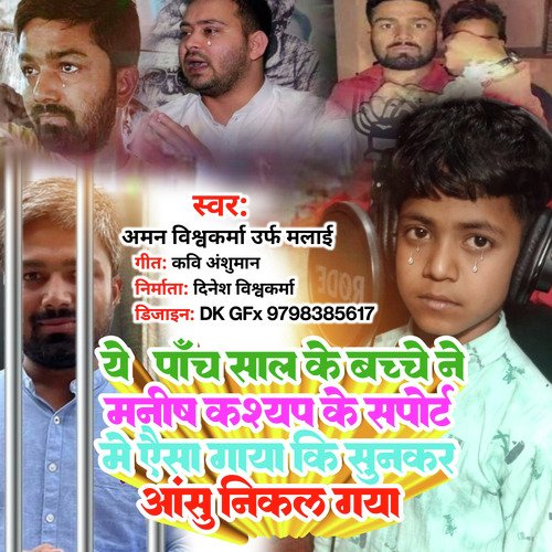 Manish Bhaiya Ke Bina Bihar Suna Hai