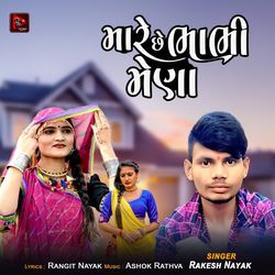 Mare Chhe Bhabhi Mena